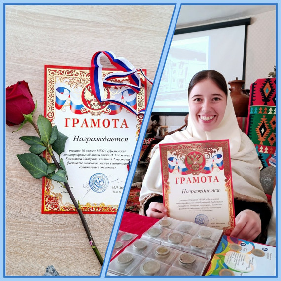 "Фестиваль школьных музеев".