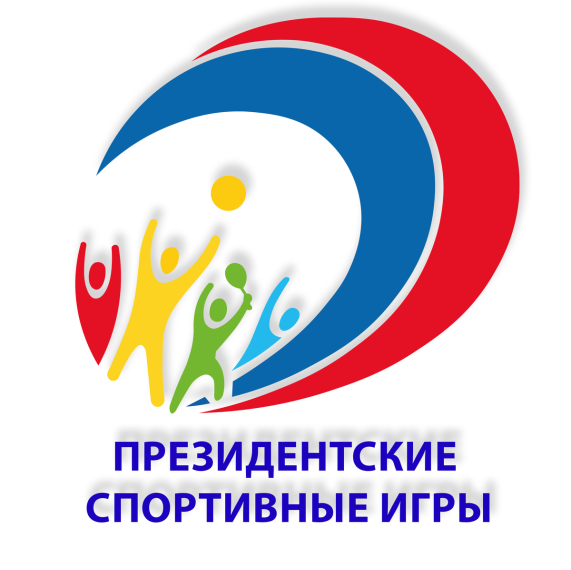 «Президентские состязания».